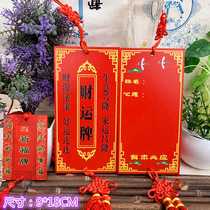 Fu Zi large size temple tourism crafts Chinese red wish card blessing card can be printed
