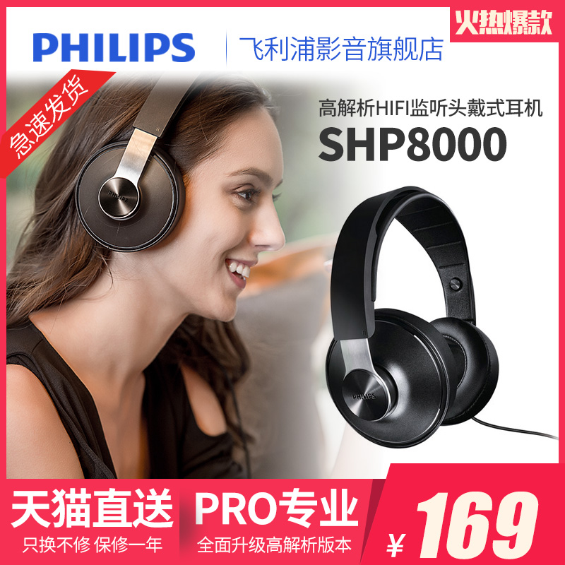 Philips SHP8000 Fever HIFI Computer Mobile Phone Headset Earphone Monitor Electric Competition Chicken 9500