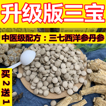 Panax ginseng ginseng Danshen Sanbao powder Sanbao slices Yunnan Wenshan Sanqi 500g Sanqi Powder Super Head