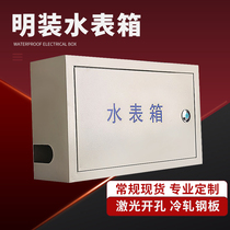  Water meter box 300*500*150mm single-family waterworks special anti-rust surface mounted antifreeze