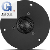 (Guolian speaker monopoly)HiVi Huiwei Q4B fever tweeter aluminum panel protective net