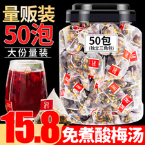 Ancient French old Beijing sour plum soup raw material bag small package boiled children brewing water drinking drink brewing Nanjing Tongrentang