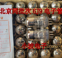 Brand new Beijing 6J9 Electronic Tube J Gen swap 6688 E180F CV 3998 Single price