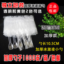 Disposable spoon transparent plastic ice cream spoon pudding dessert spoon independent packaging yogurt jelly