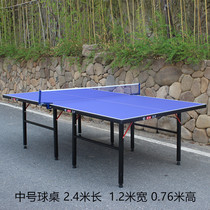 Childrens table tennis table folding household table tennis table Standard medium table tennis table case