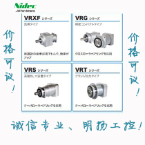 Japans New Treasure reducer NEVSH-27-E-750-T3 Reference Price Advisory Offer