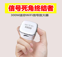 WiFi Booster wireless signal amplifier repeater mobile phone continuous wife enhanced network expansion receiver
