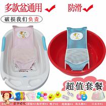 Universal newborn baby bath basin lying pad round basin bath net support bed baby shower net non-slip safety chair