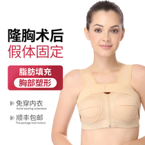 Breast augmentation prosthesis fixation special underwear shaping bundle breast strap chest support breast enhancement pressure bandage chest body shaping garment