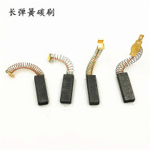 Wall breaking machine soymilk machine vacuum cleaner Spring carbon brush long spring 7*11 6*10*32 6*11*32 6*9*32