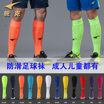 UCAN Ruike football socks mens adult children long tube over the knee towel bottom thick non-slip competition training ball socks