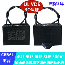 5uf 500V hood fan motor start capacitorZhuji Jinhao Capacitor Factory4UF 8UF