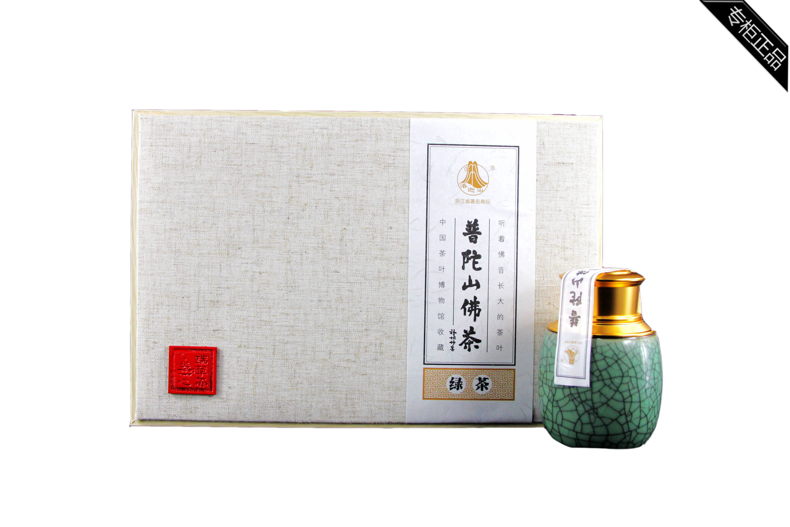 Pre-Ming tea 2019 super authentic Luojia Mountain brand Putuo Mountain Buddhist tea celadon Longquan collection produced in Foding Mountain