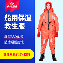 DFB-1 type marine water immersion jacket life jacket life jacket warm and cold jacket manufacturer CCS certificate
