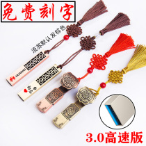 3 0 high-speed customized U disk 32G Chinese style Ruyi business company gift school commemorative wedding custom logo