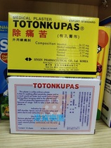 Hong Kong goods Hong Kong in addition to pain (perforated plaster cloth) 10 pieces of external analgesic plaster patch for stun sprain