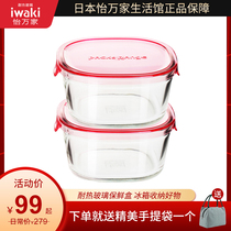 Japanese iwaki iwanjia heat-resistant glass lunch box lunch box microwave stove bowl black and white crisper set