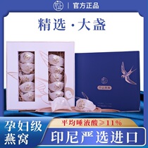 Not only Malaysia Indonesia dry Swallow natural official dry pregnant women tonic dried birds nest