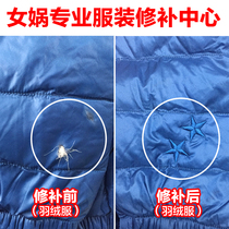 Covered down jacket hole repair embroidered jeans no trace woven sweater Seiko woven cloth patch