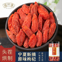 Chinese wolfberry superior gou qi zi 500g the land and resources bureau in the Ningxia authentic Zhongning detention black gou qi dry structure Ji disposable Gou several tea male kidney