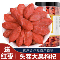 Chinese Wolfberry Ningxia Special Class Total 500g Mens Zhengzong Official Flagship Store Gou Big Grain Dry Tea Tea Kidney