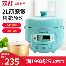 Joyoung Jiuyang JYY-20M3 mini electric pressure cooker high pressure bile 2L intelligent rice cooker 1-3 people