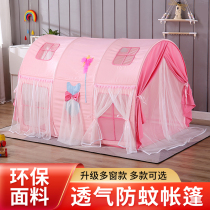 Indoor childrens bed tent game house Boy girl windproof bed curtain Anti-fall shading anti-mosquito bed artifact