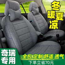 Car seat cover all-inclusive linen seat cover Chery Erizawa 5 Tiggo 3x Fengyun 2eq1qq3 small ant cushion