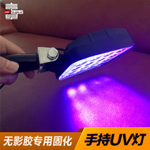 Handheld UV curing lamp Portable LED UV lamp Shadowless glue UV glue Mobile phone repair green ink curing lamp