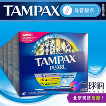 Imported Tampax danbeth Pearl peal50 plastic swimming catheter oversized 96 mixed tampon