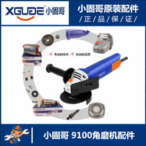 Xiaogu Ge 9100 angle grinder accessories Hanguda rotor stator shell head shell carbon brush gear frame original accessories