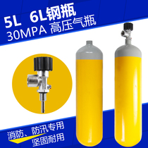 5L 6L Positive pressure air respirator Spare cylinder 30mpa high pressure gas cylinder thrower cylinder