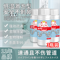 Japan pipeline dredging agent powerful sewer deodorization kitchen floor drain oil decomposition toilet clogging artifact