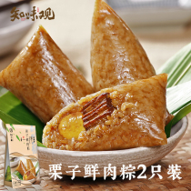 Zhiweiguan fresh handmade chestnuts fresh meat dumplings Dragon Boat Festival chestnut dumplings Jiaxing flavor vacuum ready-to-eat bulk zongzi