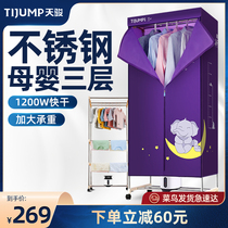 Sky Jun clothes dryer clothes speed dry clothes Home drying machine dryer Three layers of large capacity coax hanger quickly shipped