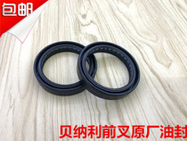 Benali TNT600 BN600 Huanglong 600BJ600GS Huanglong 300 front shock absorber fork shock absorber oil seal