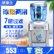 Water dispenser cold and hot desktop mini ice hot Home Office tap water purification belt filter integrated