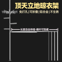 Dingzhi drying rack balcony Clothes Clothes hanging pole holder rack floor folding telescopic quilt artifact