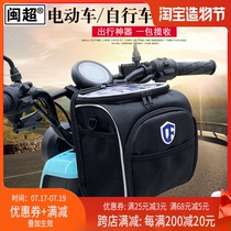 Folding bicycle electric car charger bag hanging bag U1 U1C N1S G0 F0 F2 faucet bag car handle bag