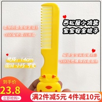 Spot Japan Nishimatoya chicken sauce childrens comb Baby antibacterial hair care head massage comb Yellow small comb