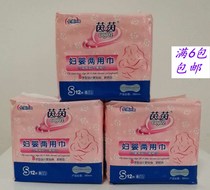 6 packs of Yinyin maternal and infant dual-use towel Mommy baby maternal sanitary napkin 380mm12 pieces