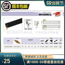 95 degree CNC tool bar outer circle turning tool MVUNR2525M16 also MVUNL 2020k16 1616H16