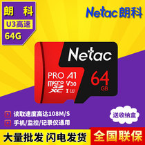 Lonco 64G mobile phone TF card driving recorder memory card tablet monitoring C10 high speed memory card SD card