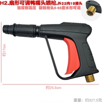 280 380 55 58 type cleaning machine high pressure water gun 14mm 22mm joint car washer duckbill fan spray gun