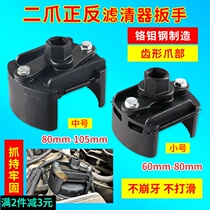 De-Style Oil Lattice Wrench Cap Type Multifunction Adjustable Filter Dismantling Machine U Type Oil Filter Cartridge Tool Wrench