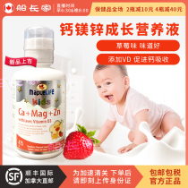 Canada Maplelife Milk calcium magnesium zinc 1-year-old infant baby calcium magnesium zinc Oral liquid 475ml