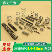Spring spring spring stainless steel 304 compressed stage pressure spring yellow steel wire 1 4 large spring back force 1 5 line diameter 1 9