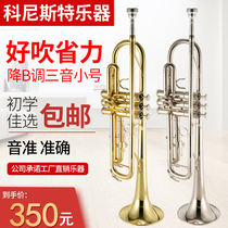 Cornister trumpet instrument B-down three-tone trumpet beginner performance examination professional band teaching church