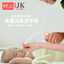 Baby nasal suction baby baby newborn nose cleaning artifact cleansing artifact nose nose plug nose nose mouth suction type children special infants and young children