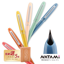 Japan NATAMI Nai nadomei first see Ink ink ink change bag children retro primary school students practice dark bag tip pen